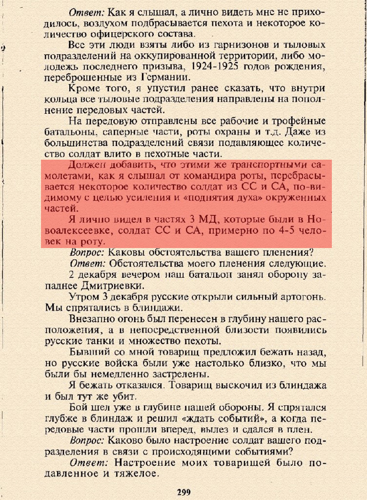 Protocol of interrogation of the German soldier Protocol of interrogation of the German soldier