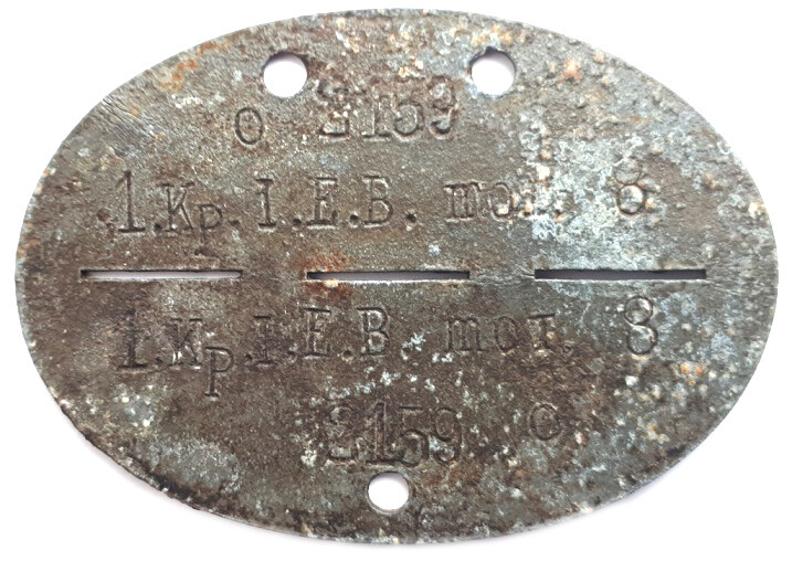 Dogtag 1.KP.I.E.B. mot 8 / from Stalingrad