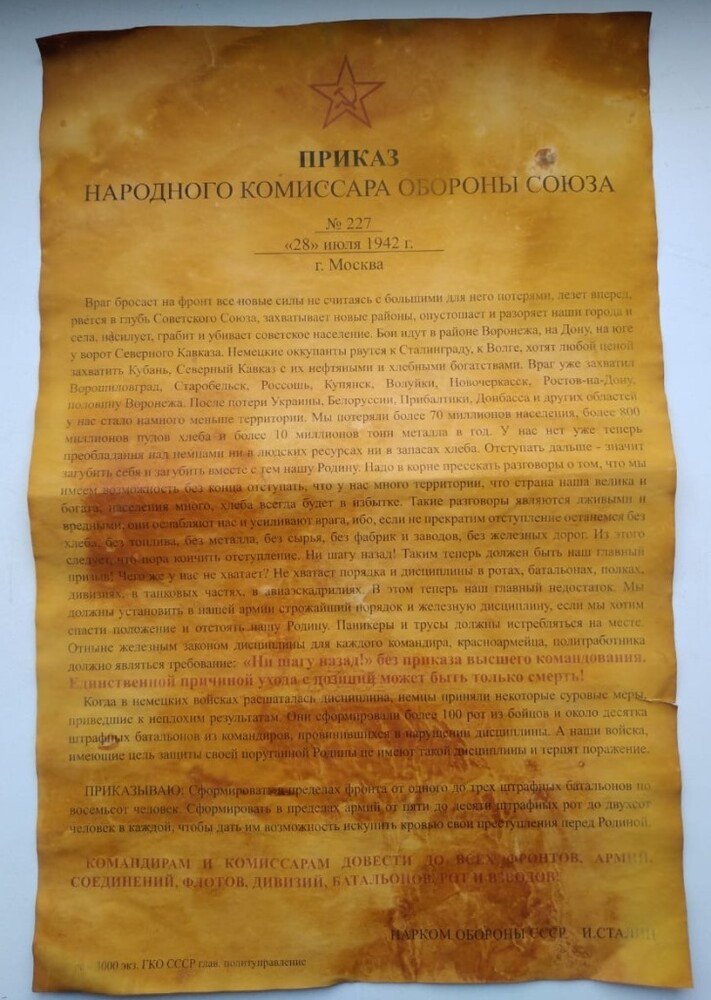 Order of the People’s Commissar of Defense of the USSR, numbered 227