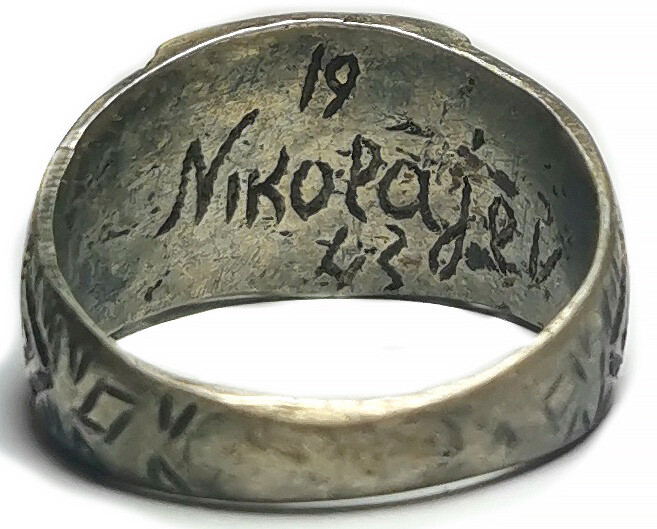 German ring with the owner's last name / from Novgorod