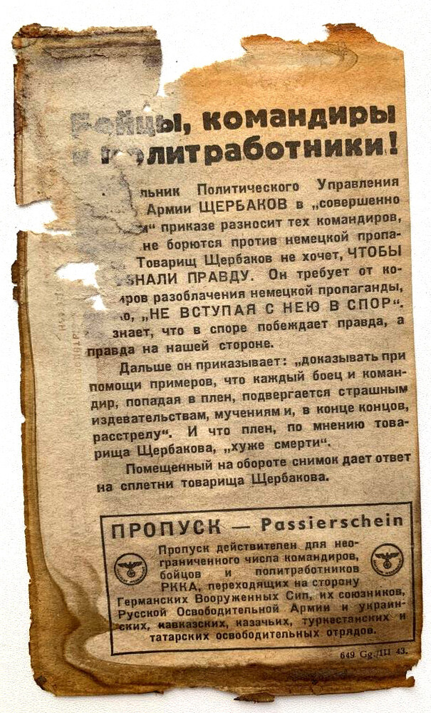 A pass for passing / from Demyansk