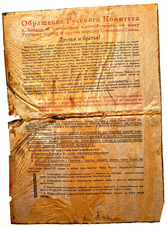 A propaganda leaflet / from Demyansk