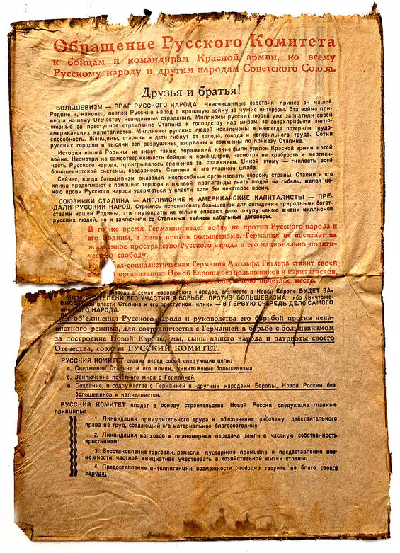 A propaganda leaflet / from Demyansk