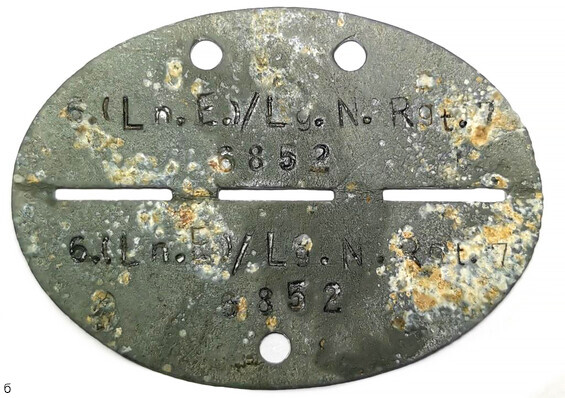 German dogtag 6.(Ln.E).Lg.N.Rgt.7 / from Konigsberg