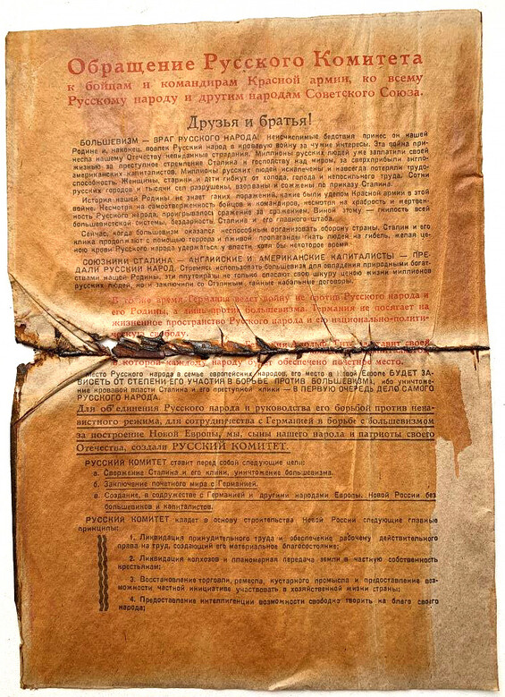 A propaganda leaflet / from Demyansk
