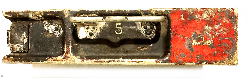 MG box/ from Orel