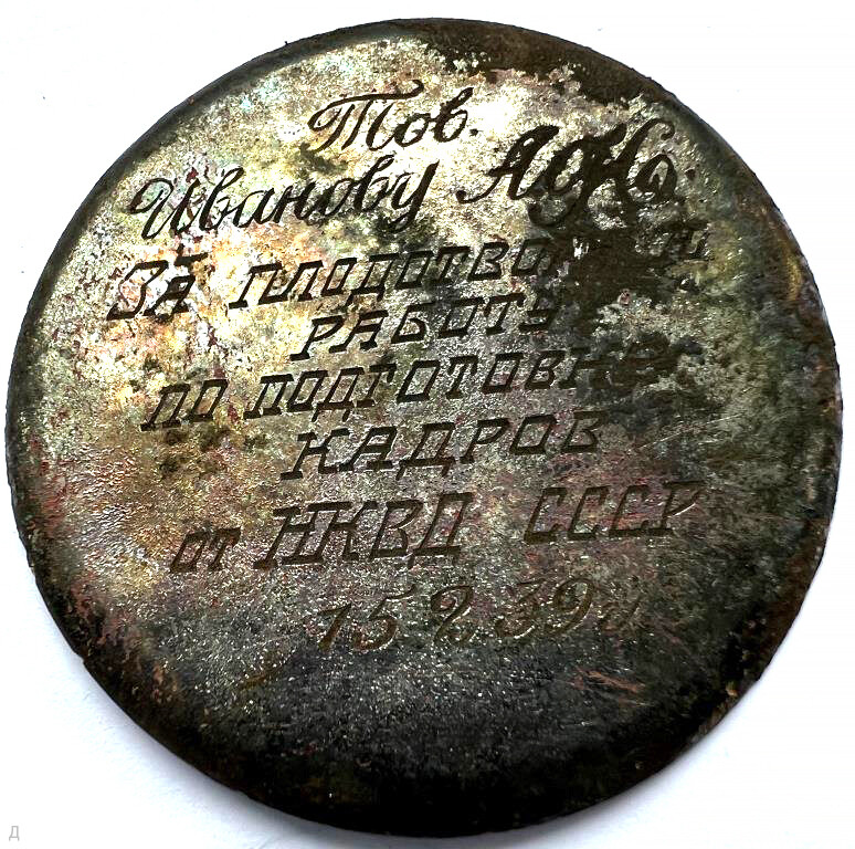 Pocket Watch Cover / from Konigsberg